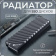 Радиатор JONSBO M2-3 Gray, пассивное охлаждение