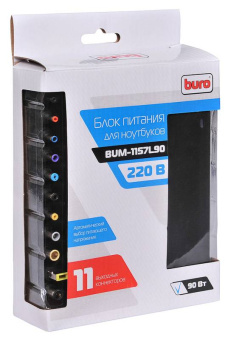 Блок питания для ноутбука Buro BUM-1157L90 (18.5-20V, 90W, 220V, 11 сменных разъемов)