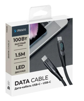 Кабель USB-C < - > USB-C, 1.5м, Deppa 100W, черный
