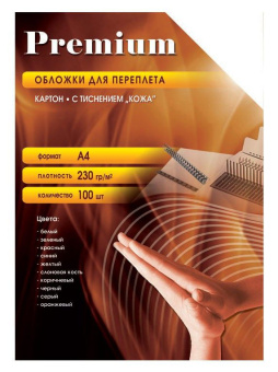 Обложка для переплёта Office Kit A4 Картон (тиснение под кожу, 230 гр/м., 100 шт) синяя
