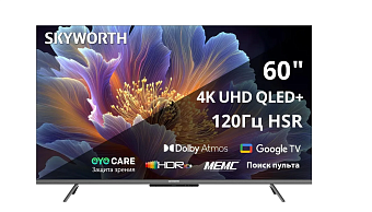 Телевизор 60" Skyworth 60Q66H Smart Eye Care Frameless 4K Ultra HD/120Hz/DVB-T MEMC черный