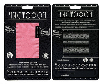 Микрофибра Чехол-салфетка ЧИСТОФОН для смартфона, розовый
