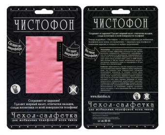 Микрофибра Чехол-салфетка ЧИСТОФОН для смартфона, розовый